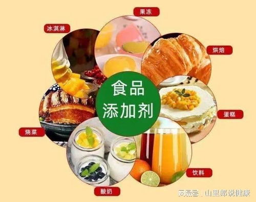 帶你正確認(rèn)識食品添加劑