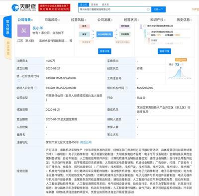 永安行科技股份布局智能制造新賽道，人工智能基礎軟件開發成為核心方向